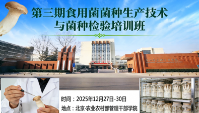 直擊菌種生產(chǎn)與檢驗痛點，來這兒學(xué)真本領(lǐng)、拓新思路、遇新商機