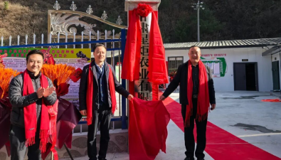 甘肅星炬農(nóng)業(yè)有限公司開業(yè)揭牌