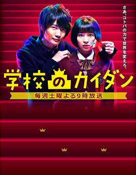 學(xué)校的階梯