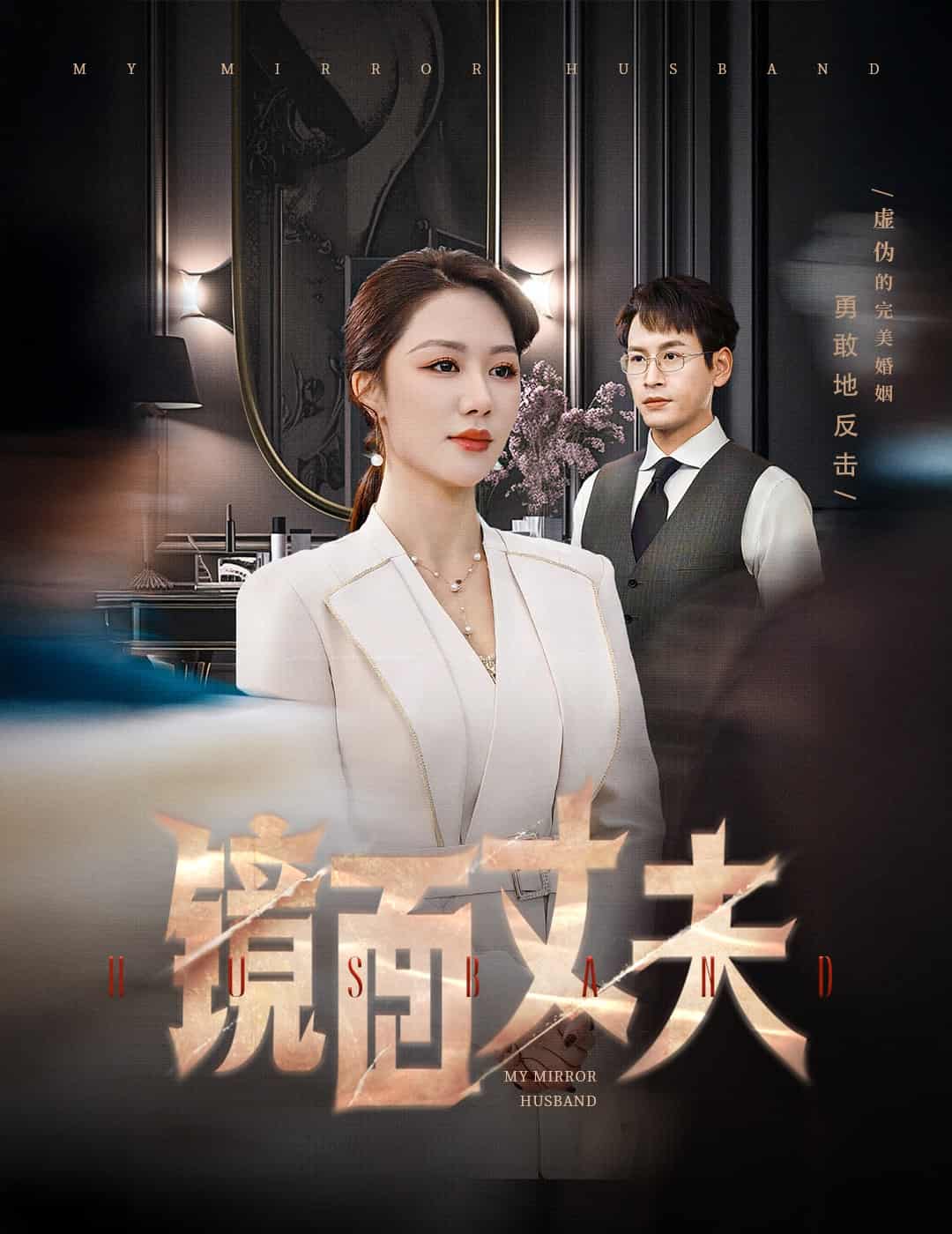 完美復(fù)刻的陌生人