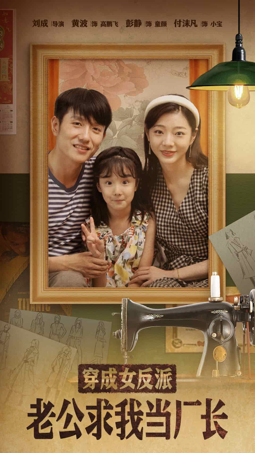 穿成女反派老公求我當(dāng)廠長