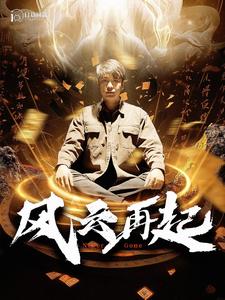 風云再起 短劇版