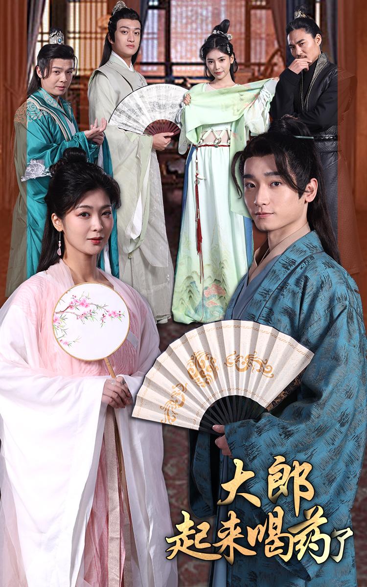 大郎起來喝藥了