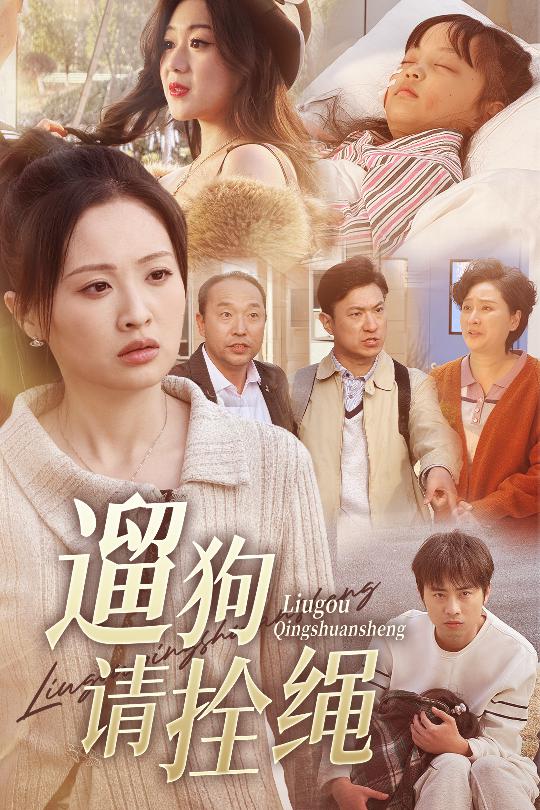 脫韁現(xiàn)世報