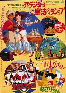 劇場(chǎng)版 大戰(zhàn)隊(duì)風(fēng)鏡Ⅴ