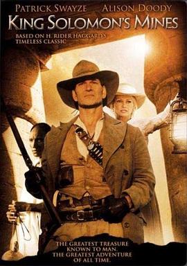 所羅門王的寶藏（上，下）