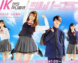 從JK重新開始的養(yǎng)老計劃