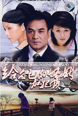 致命關(guān)系2001