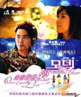 走出你的愛(ài)