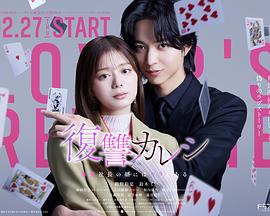 復(fù)仇男友~溺愛社長有另一張面孔~