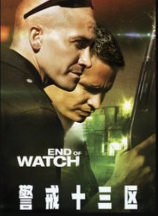 警戒十三區(qū)