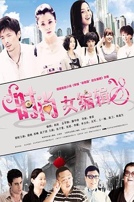 時(shí)尚女編輯