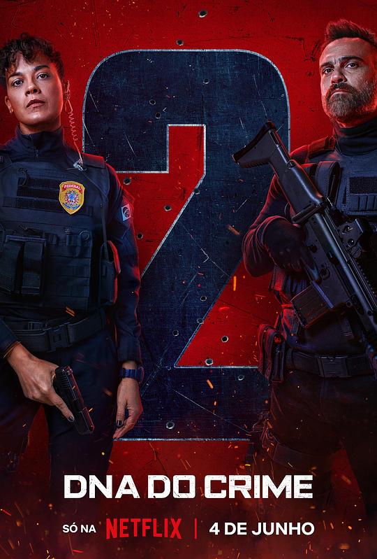 罪孽深種第二季