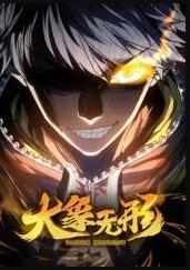 大象無形動態(tài)漫畫