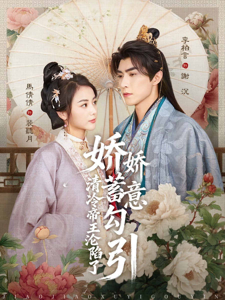 送送快遞，順便攻略影壇天后