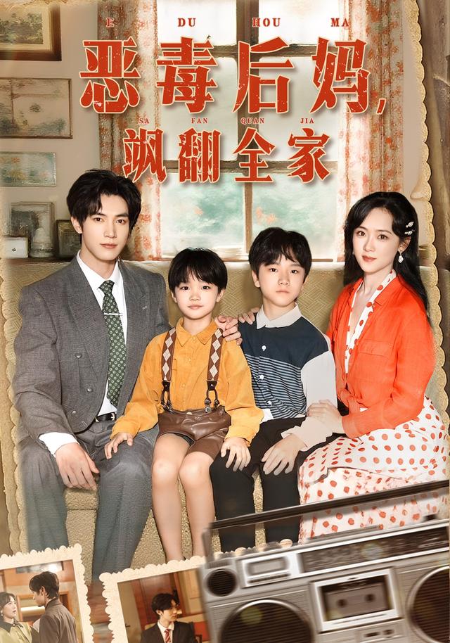 穿成豪門反派崽崽的惡毒后媽