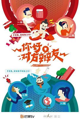 你好，對方辯友