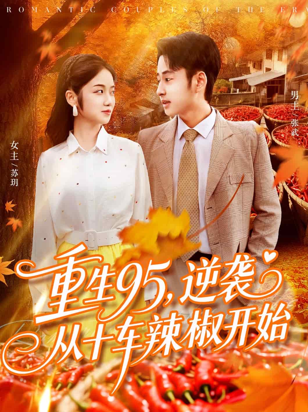 逆襲從十車?yán)苯烽_始