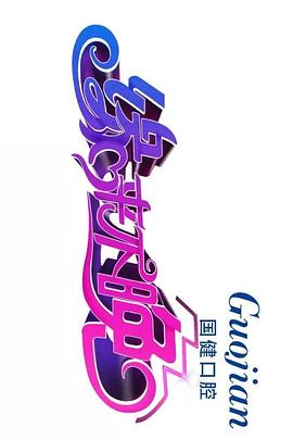 緣來(lái)不晚2019