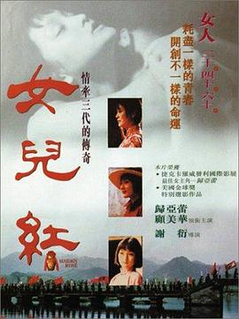 女兒紅1995
