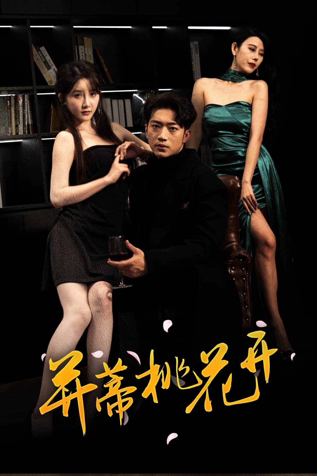 并蒂桃花開(kāi)