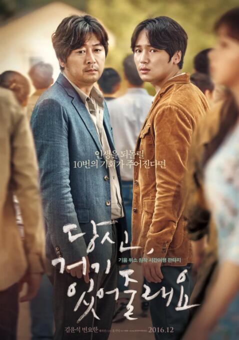 你會在那里嗎？