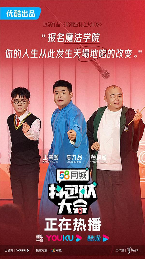 抖包袱大會 歡樂生活季 2025